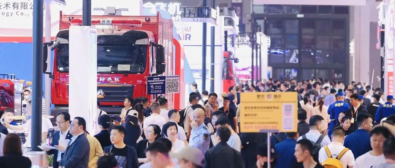 第三届鼎博国际应急减灾和救援展览会今日开幕