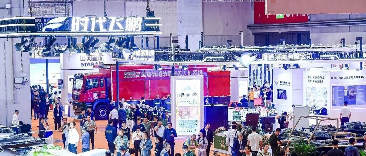 明星展商 | 争先剧透！航天时代飞鹏邀您参展2025鼎博国际应急展览会